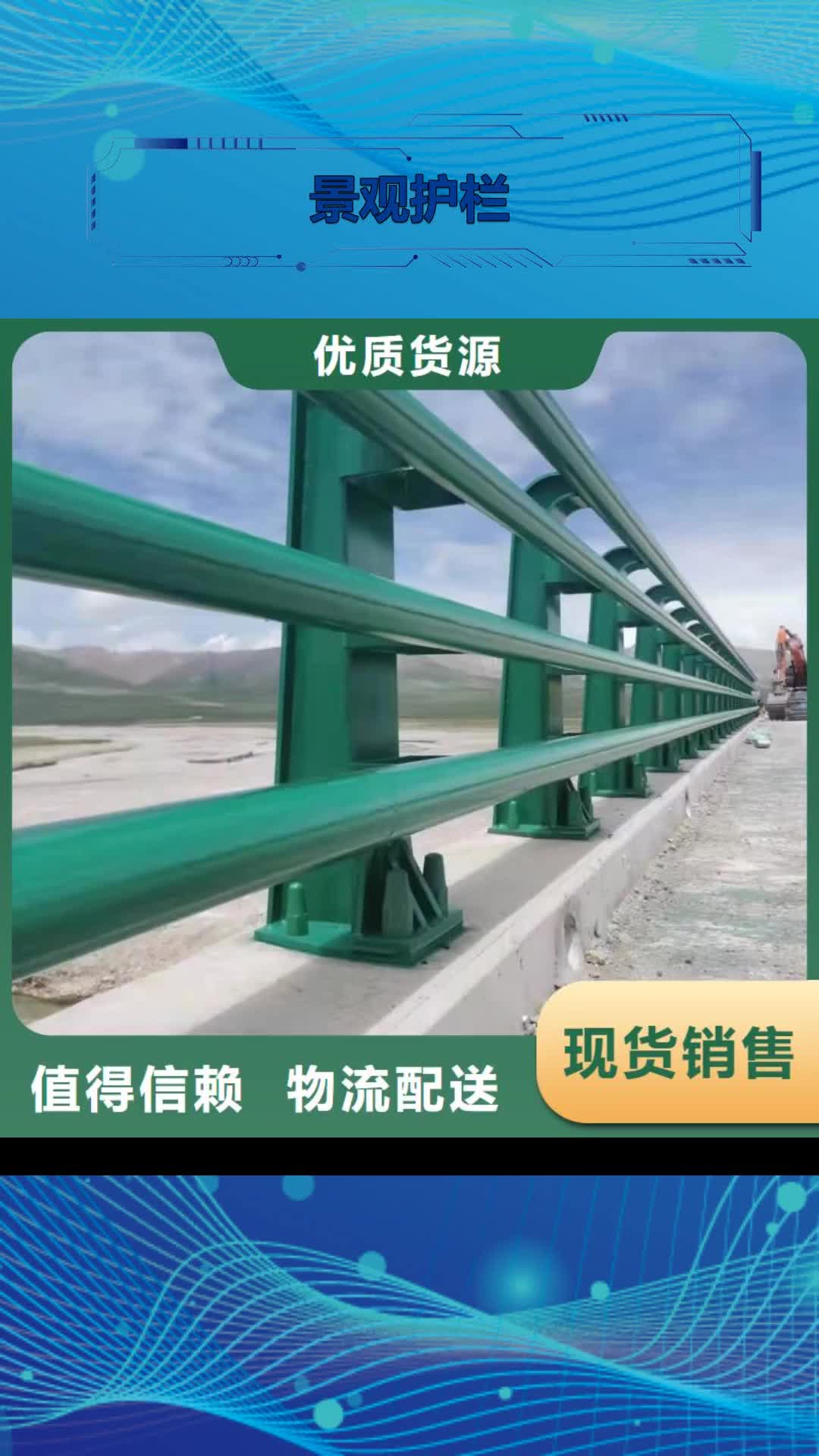 【龙岩 景观护栏_不锈钢桥梁护栏价格地道】