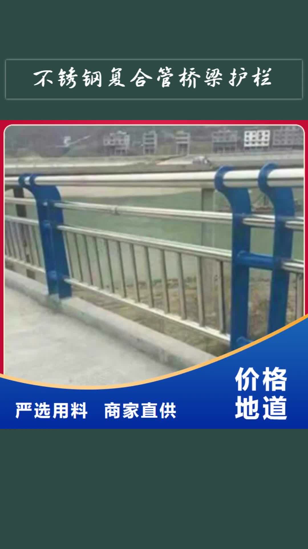重庆【不锈钢复合管桥梁护栏】 不锈钢复合管护栏一站式采购方便省心