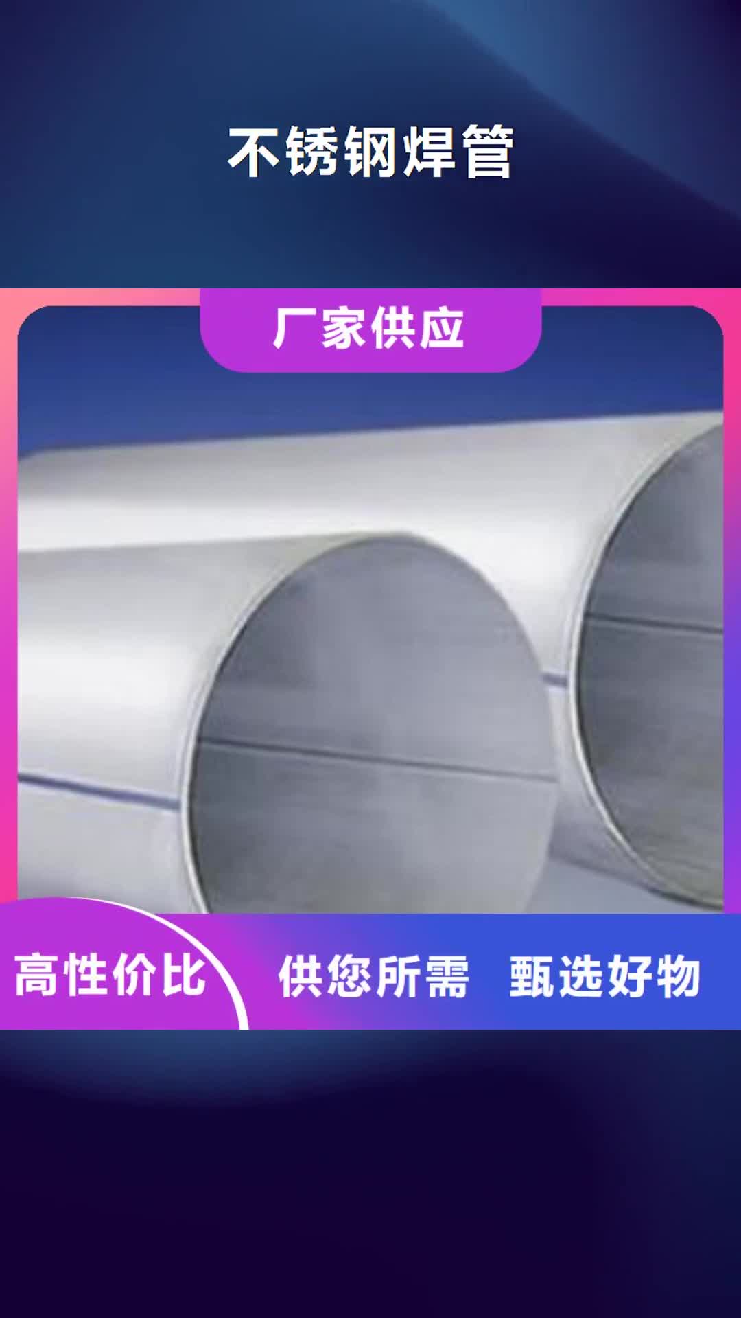 惠州 不锈钢焊管-【钢塑复合管】厂家案例