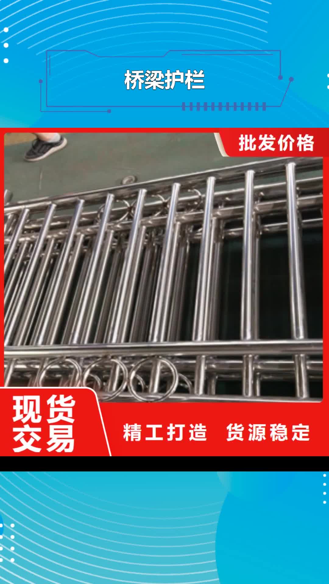 福州【桥梁护栏】304不锈钢复合管护栏产地直供