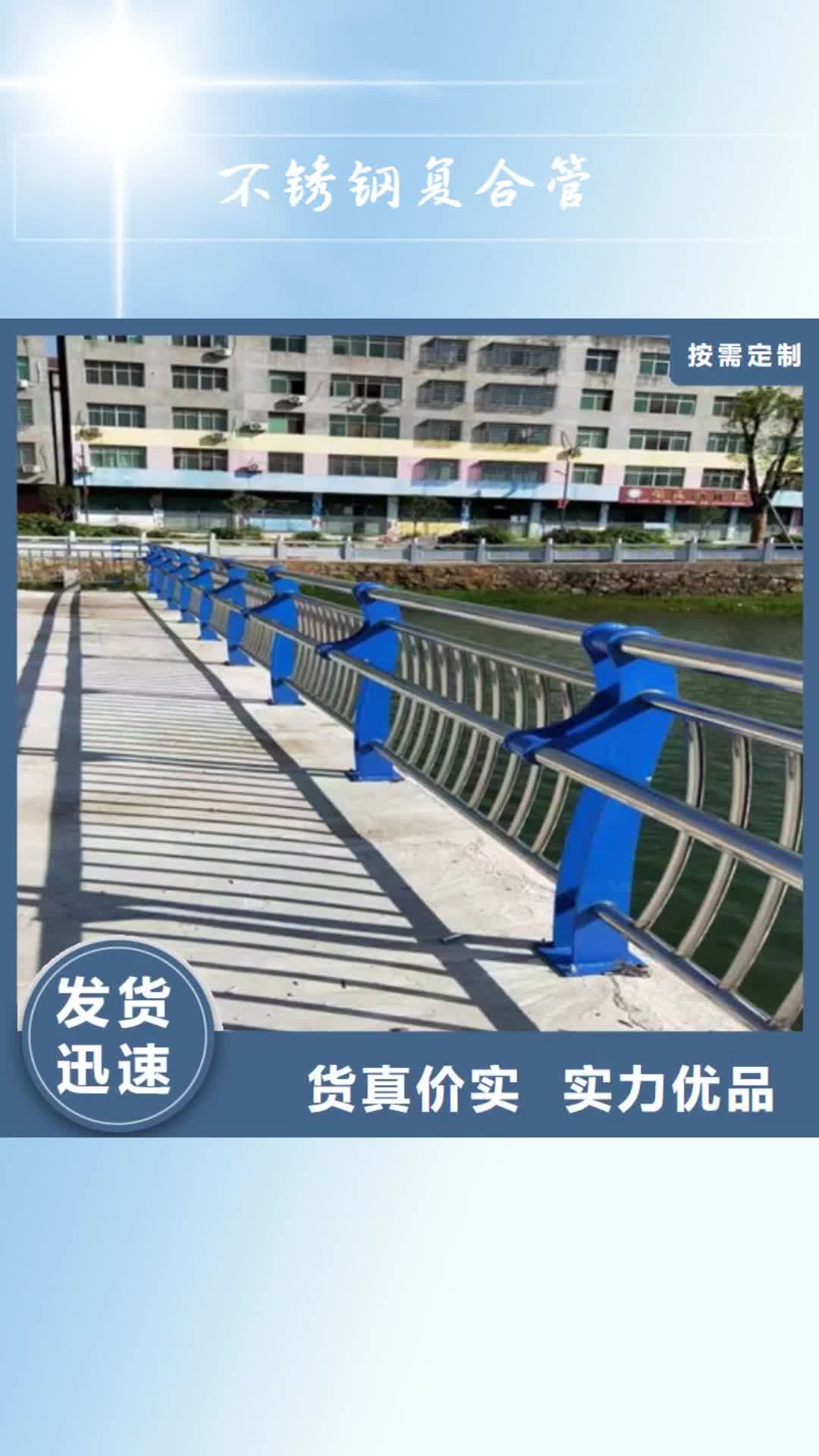 【黄南 不锈钢复合管 桥梁防撞护栏来图定制】