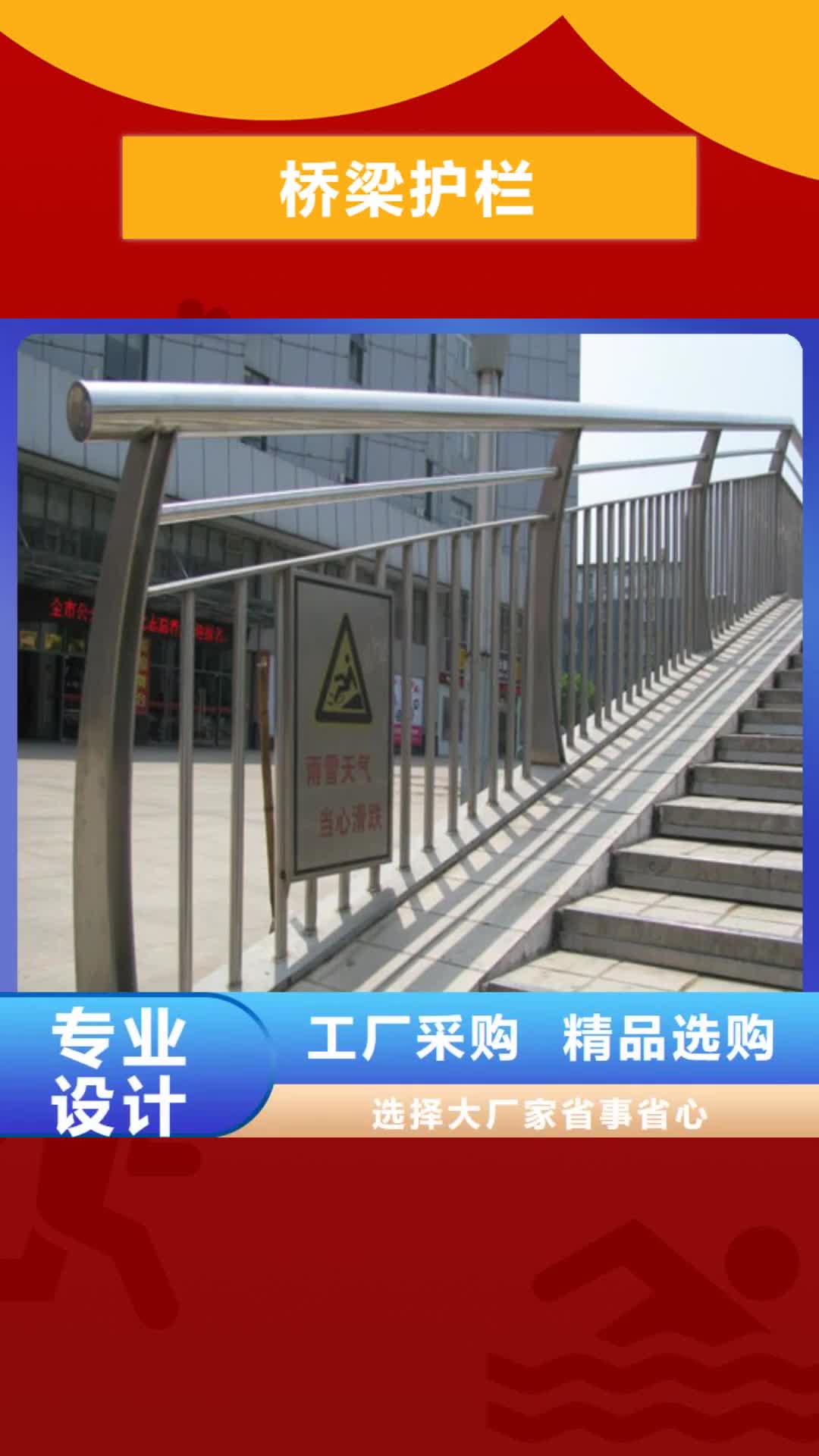 安庆 桥梁护栏 【不锈钢防撞护栏】敢与同行比服务