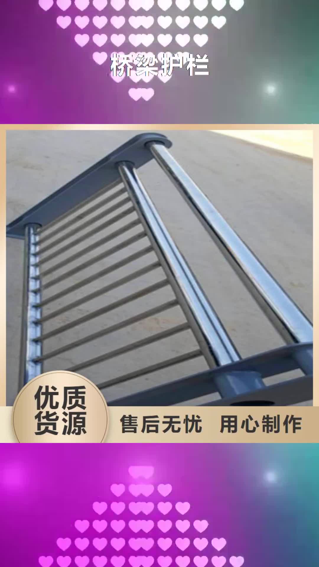 青岛【桥梁护栏】-不锈钢复合管护栏供应采购