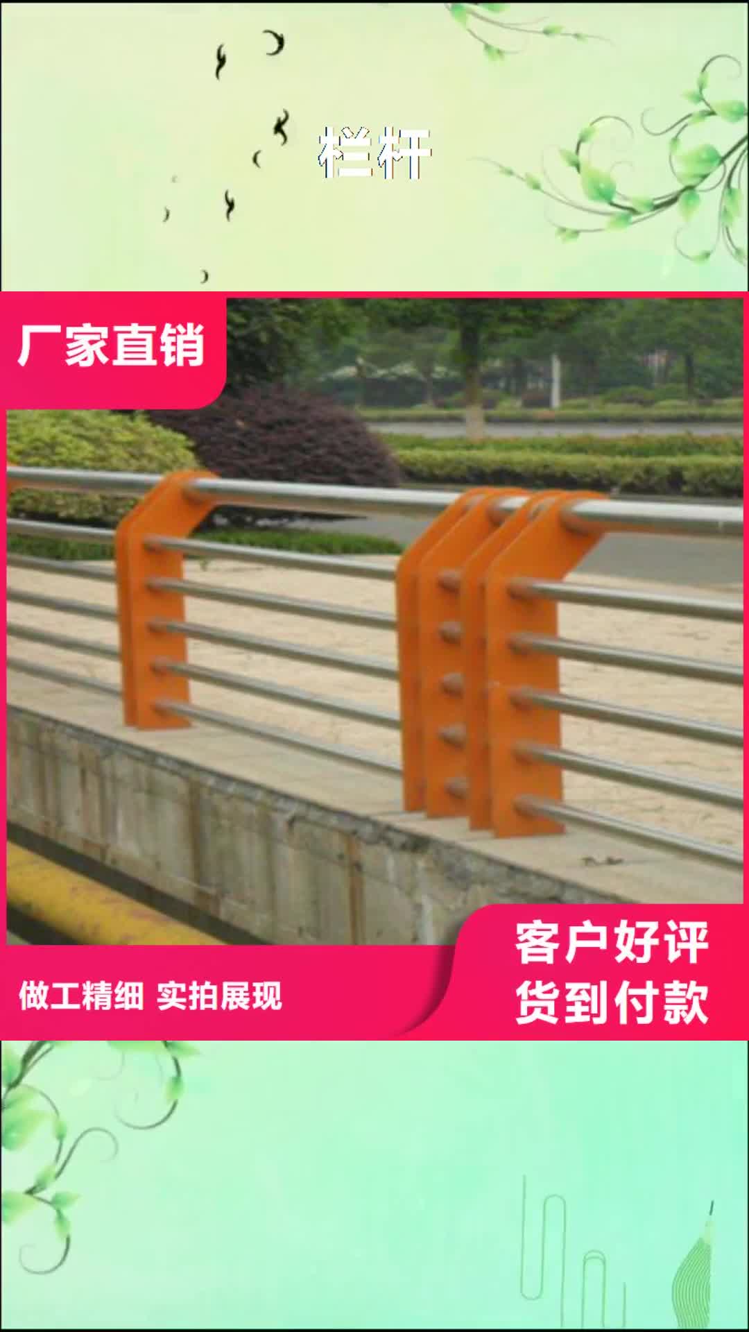 云南【栏杆】-不锈钢复合管护栏批发价格