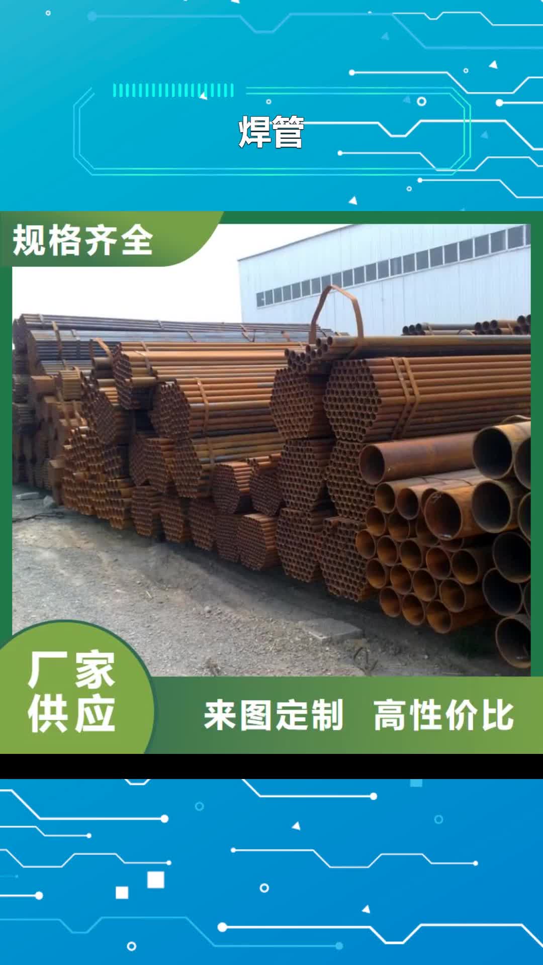 黑龙江【焊管】无缝方管专业的生产厂家