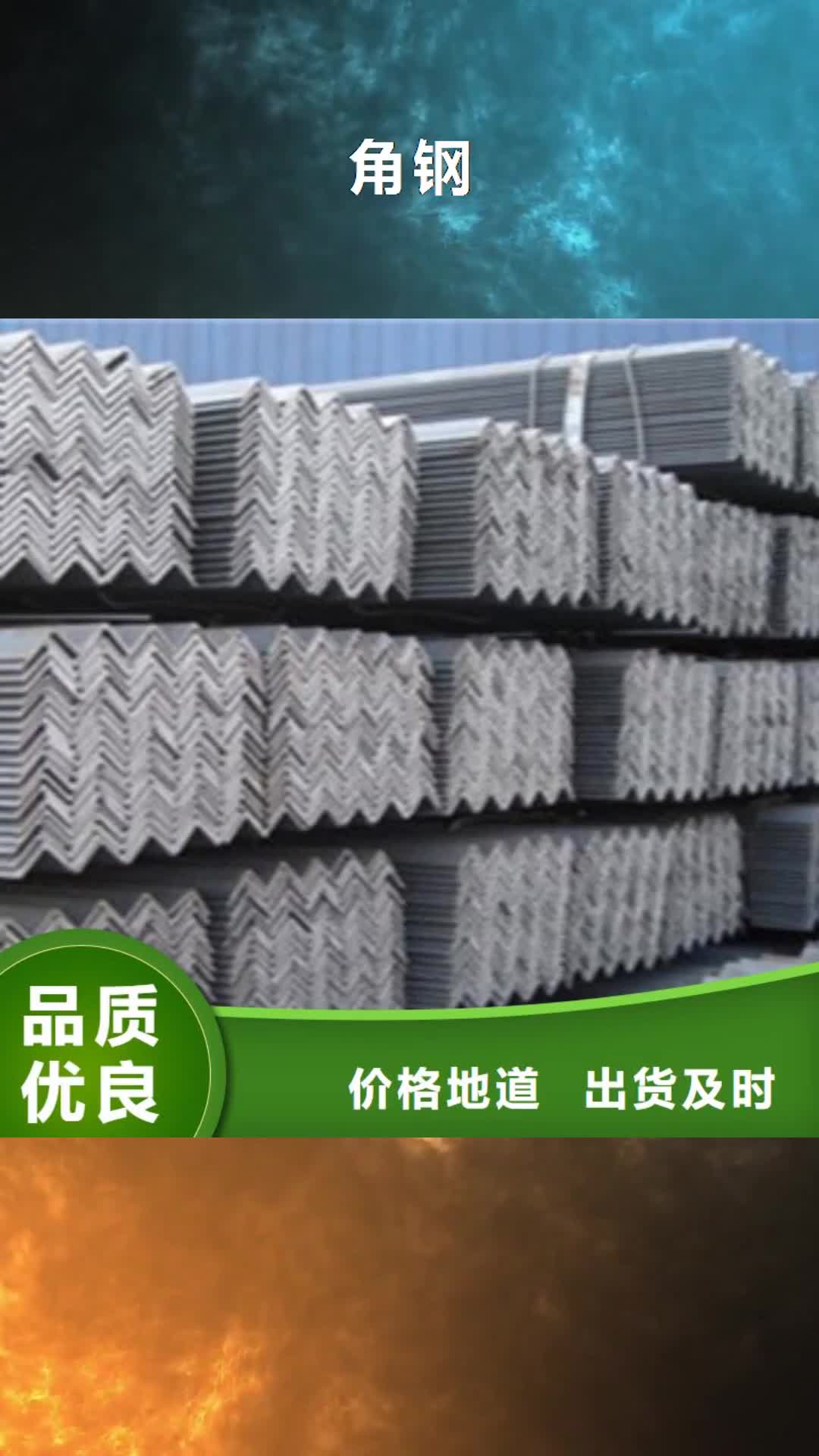 赤峰【角钢】 槽钢精心