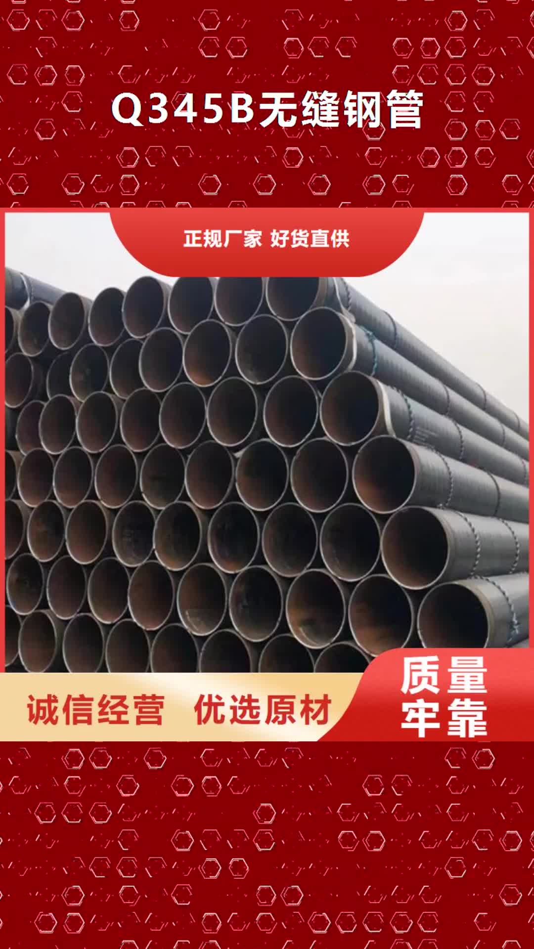 安徽【Q345B无缝钢管】,锅炉管通过国家检测