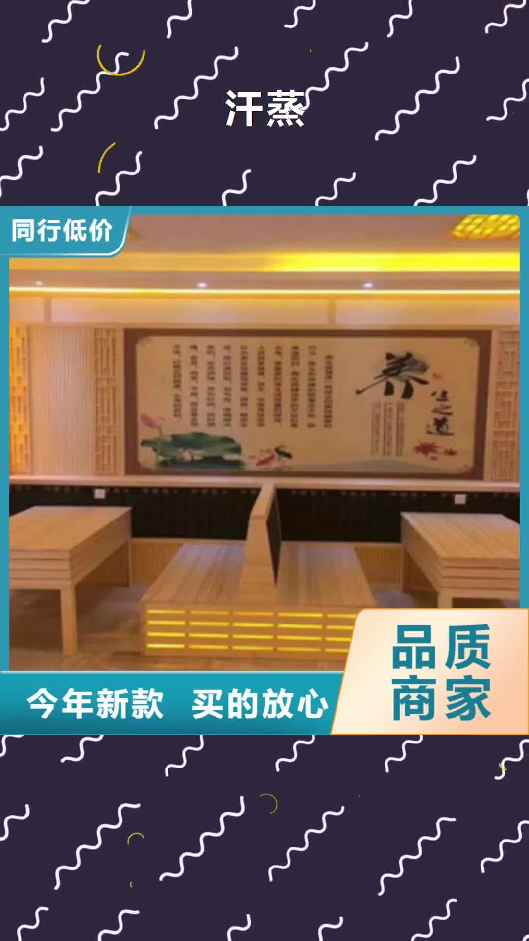 【龙岩 汗蒸汗蒸房施工使用方法】