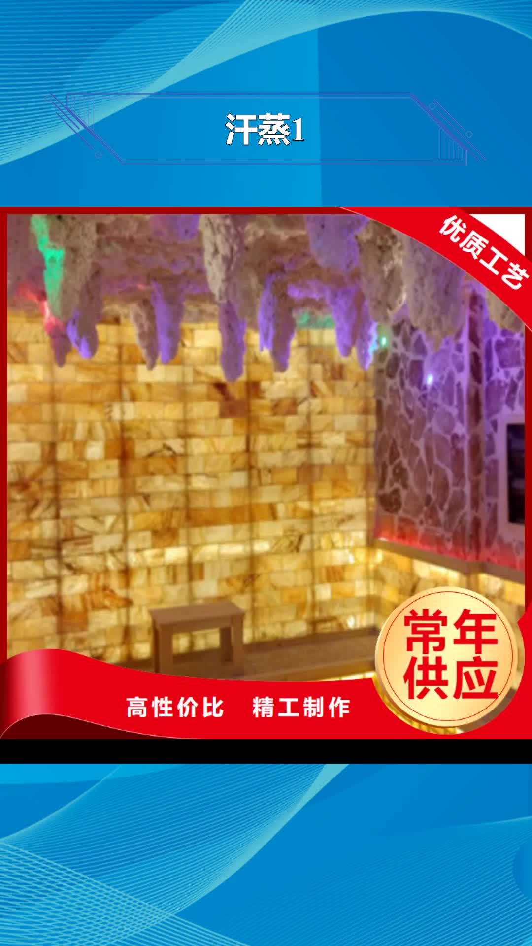 【铜陵 汗蒸1 汗蒸房水加热海量现货直销】