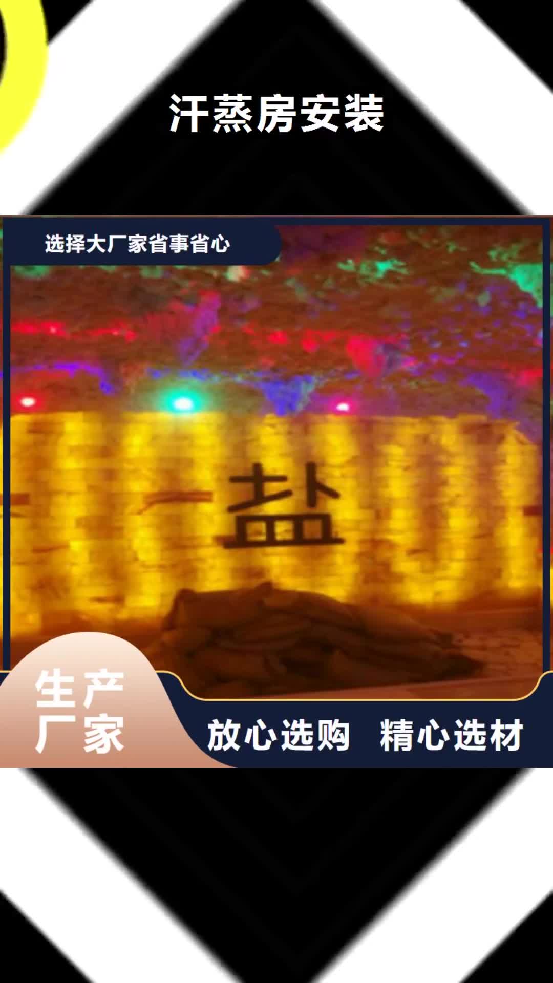 安徽 汗蒸房安装-【汗蒸房】种类多质量好