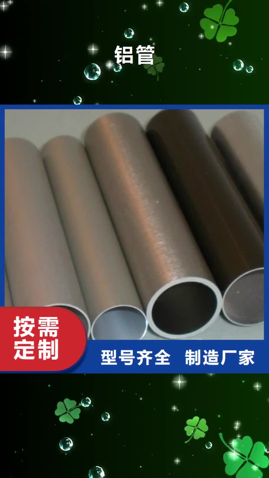 澳门 铝管 【高频焊接H型钢】保障产品质量