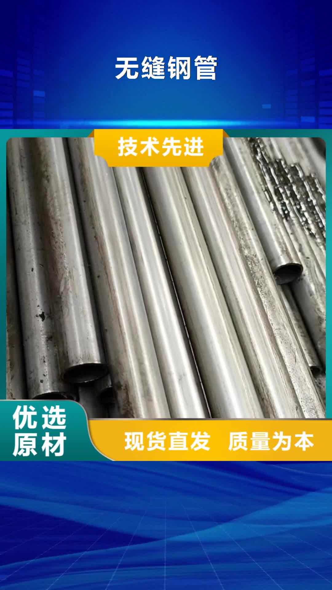 上海无缝钢管无缝方管满足多种行业需求
