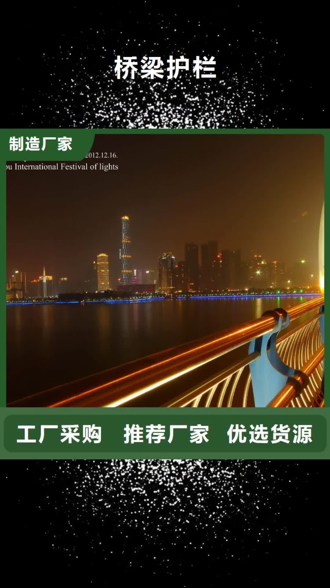 忻州 桥梁护栏-【不锈钢复合管 】库存充足