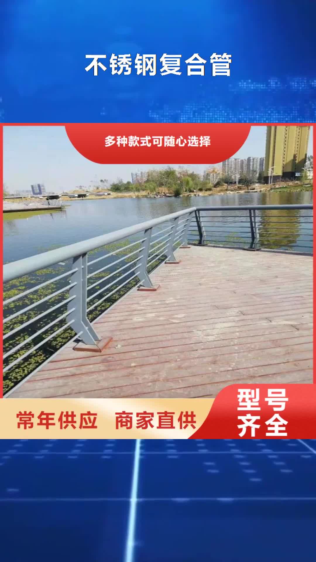 【靖江 不锈钢复合管-桥梁护栏质检严格】
