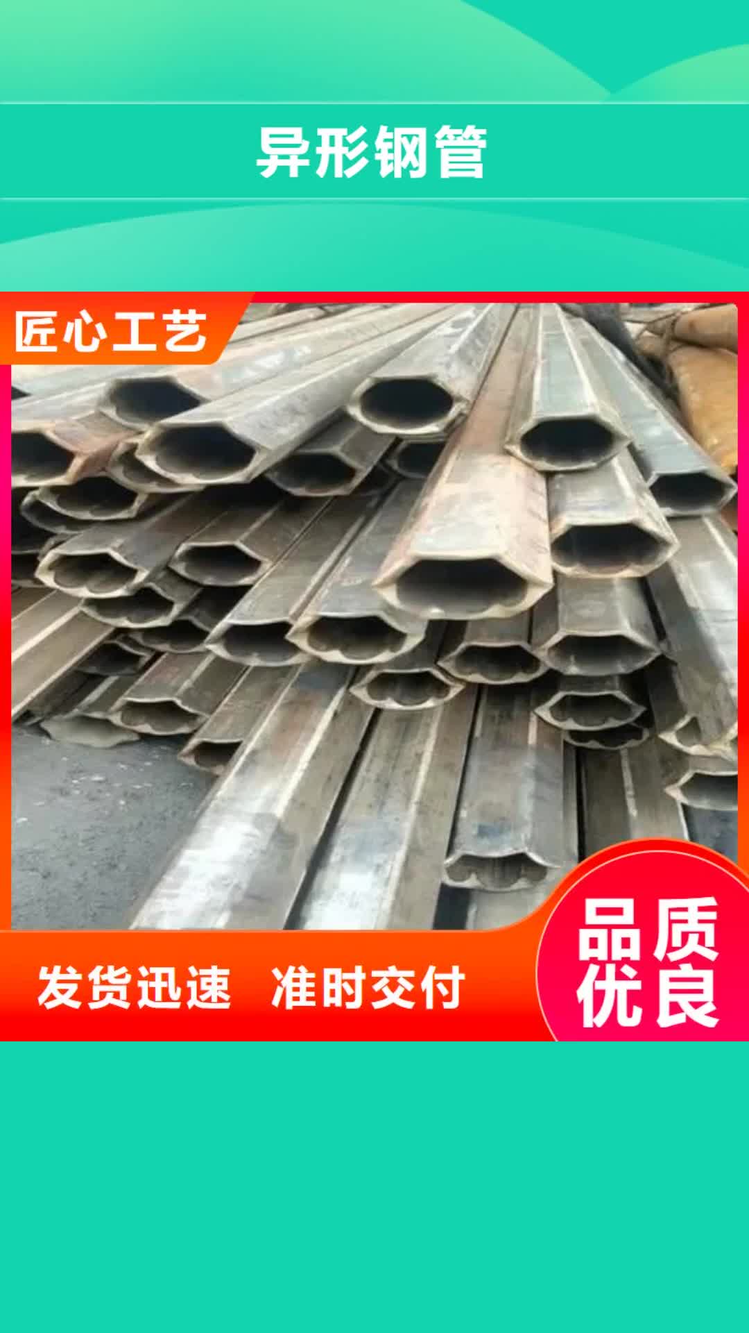 荆州【异形钢管】316L不锈钢管实力厂商