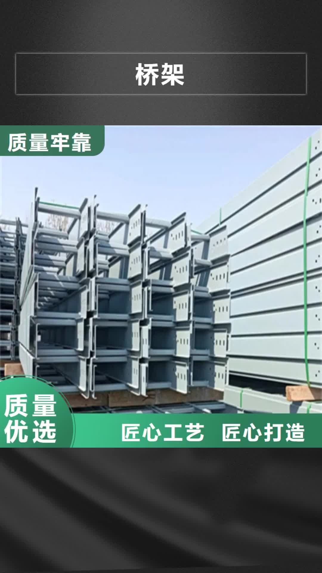 锦州【桥架】,进口耐磨板厂家用品质赢得客户信赖