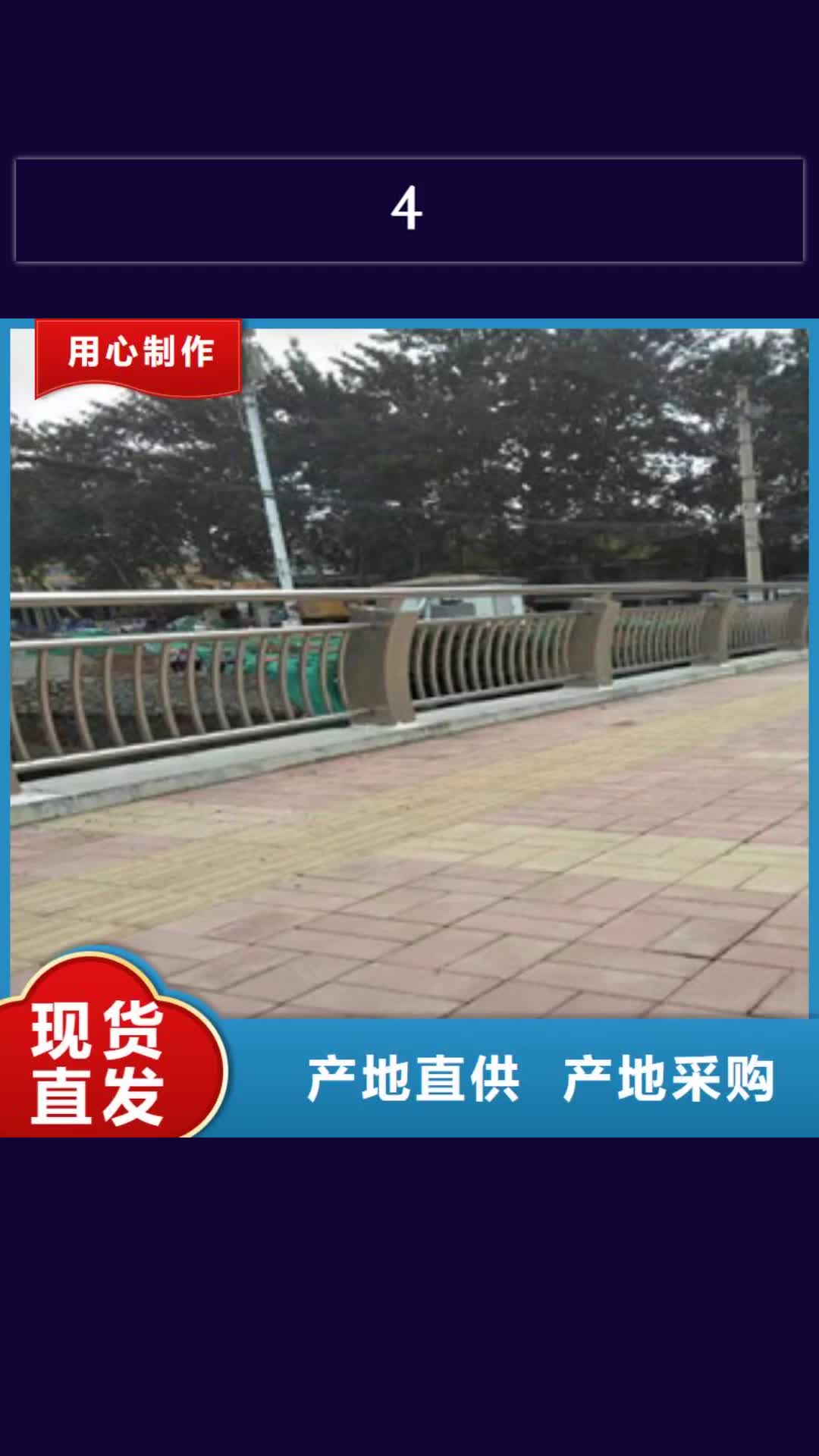 山西【4】桥梁防撞护栏品质可靠