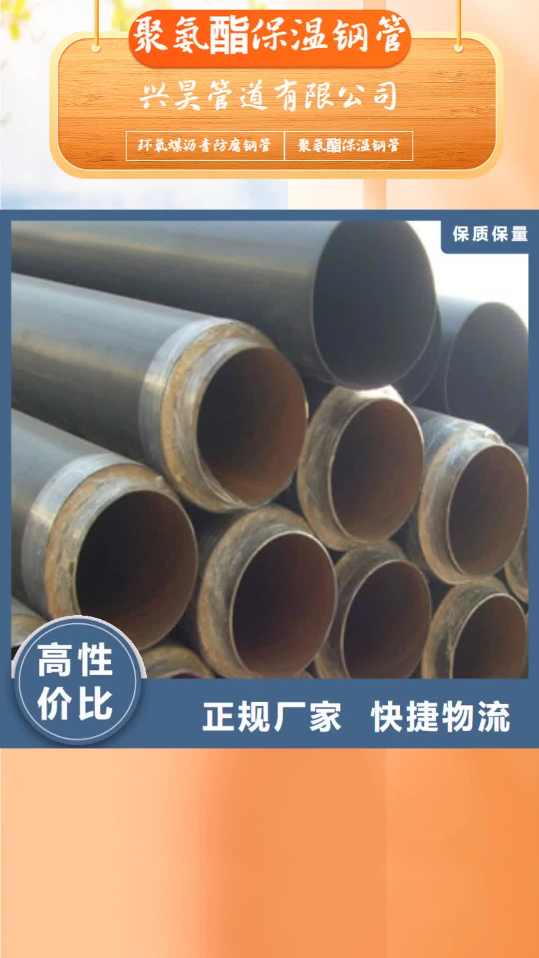 淮安 聚氨酯保温钢管 【3PE防腐钢管】一站式采购方便省心