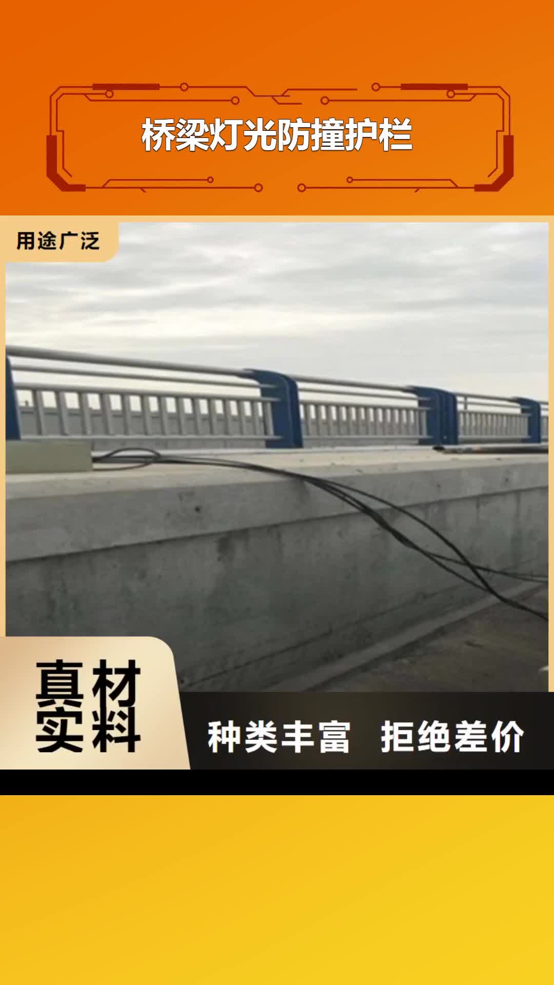 武威【桥梁灯光防撞护栏】-不锈钢护栏一站式采购商