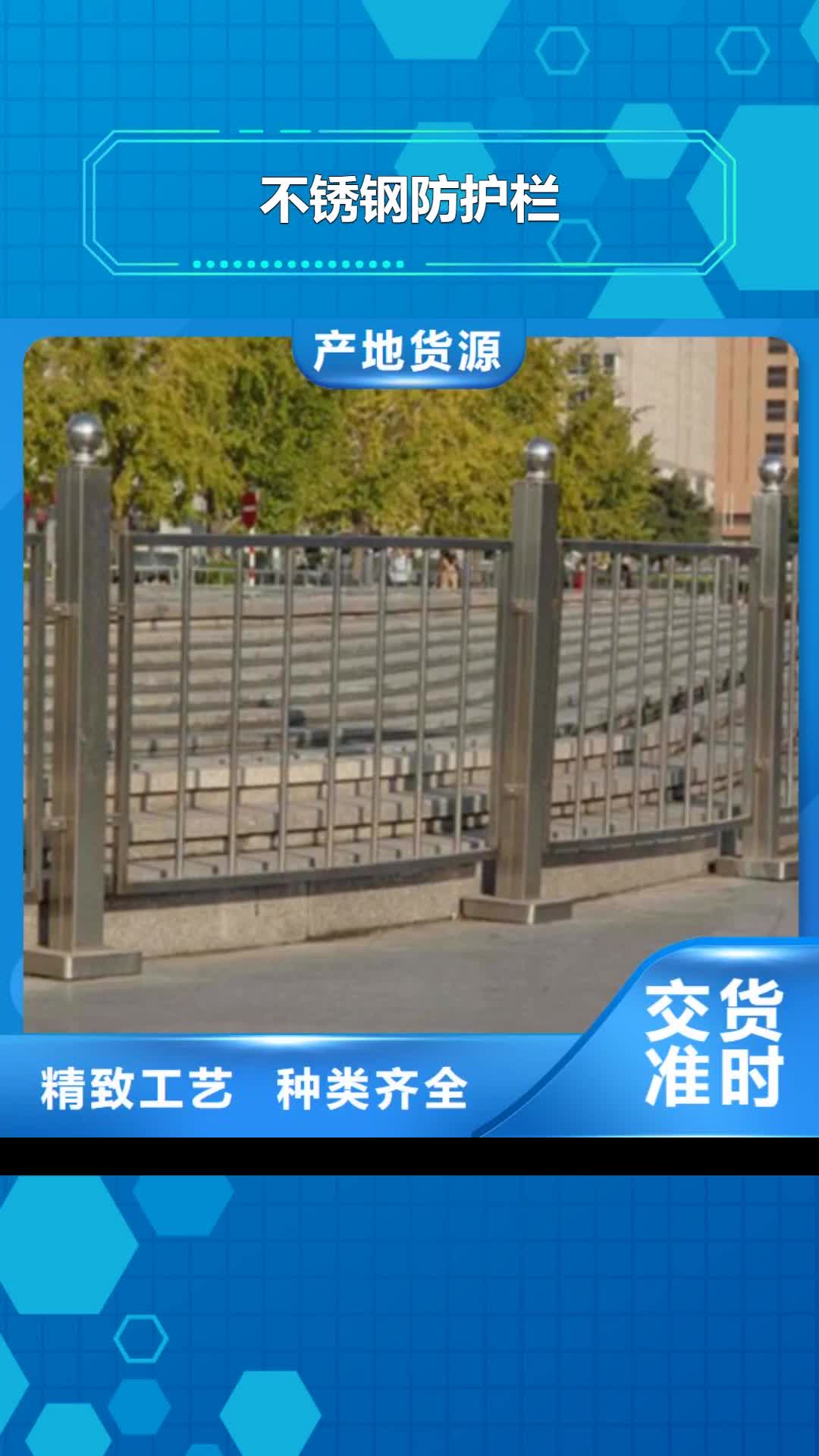 凉山【不锈钢防护栏】 桥梁防撞护栏 价格地道