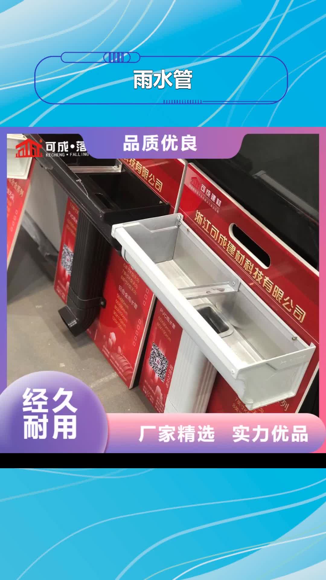 泰安【雨水管】_成品天沟使用寿命长久