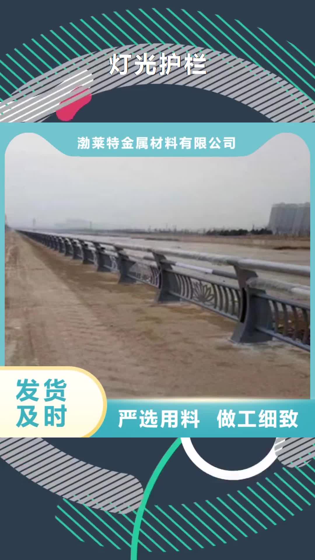 西宁 灯光护栏,【桥梁护栏】产地直销
