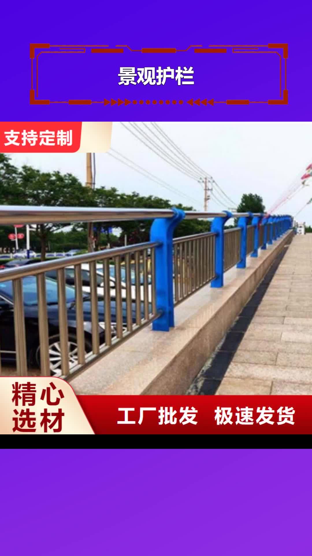 【台湾 景观护栏_桥梁不锈钢复合管护栏注重细节】