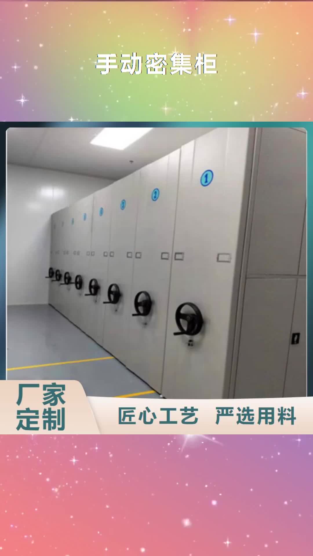 重庆【手动密集柜】,电脑控制密集架质检合格出厂