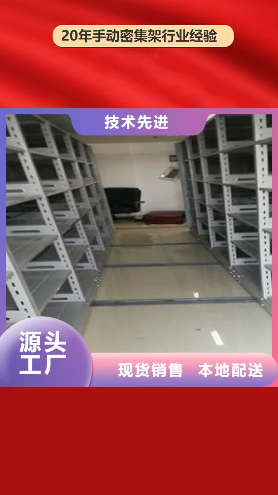 广州【手动密集架】移动密集型文件柜专业生产厂家