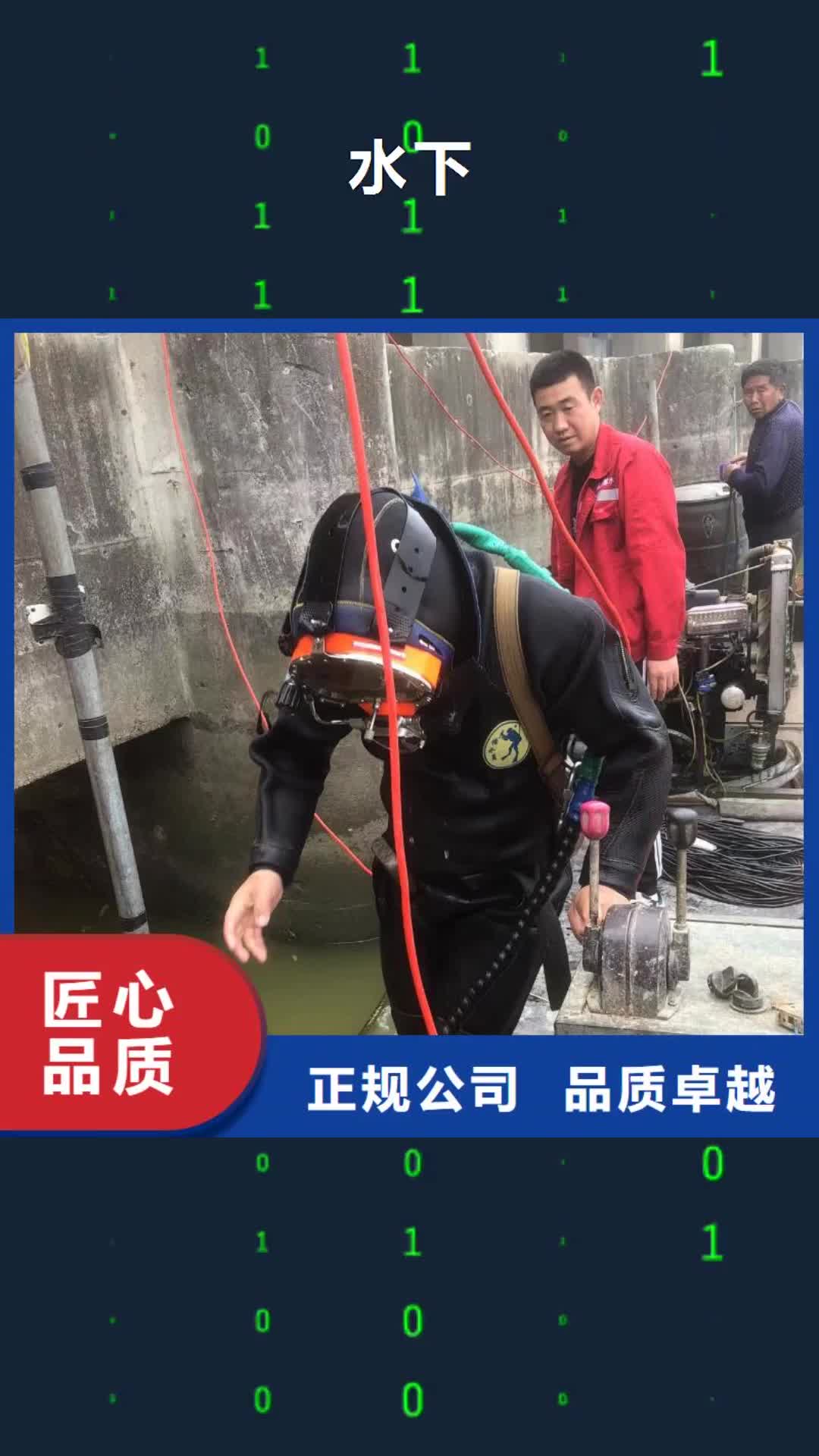 揭阳【水下】污水管道水下封堵价格公道