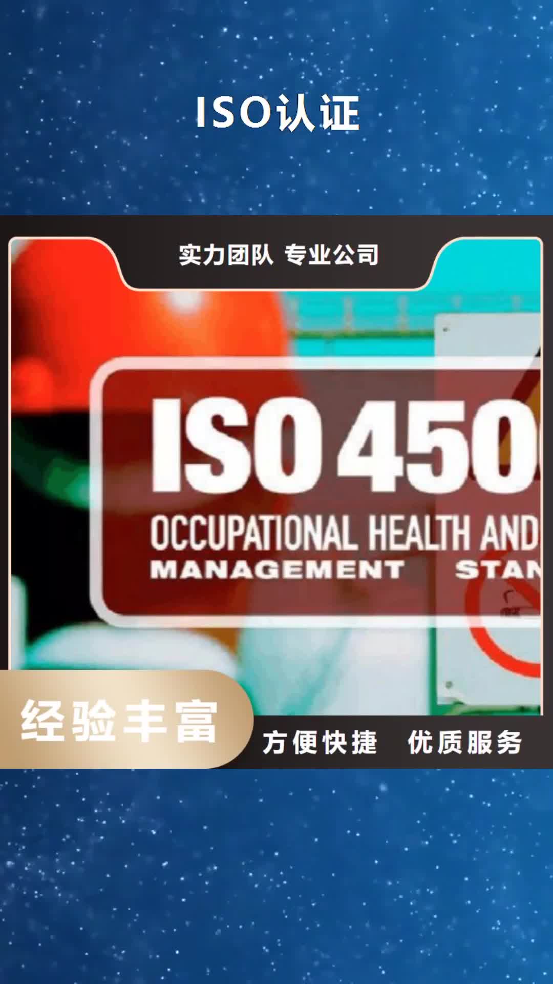 东营 ISO认证 【IATF16949认证】专业承接