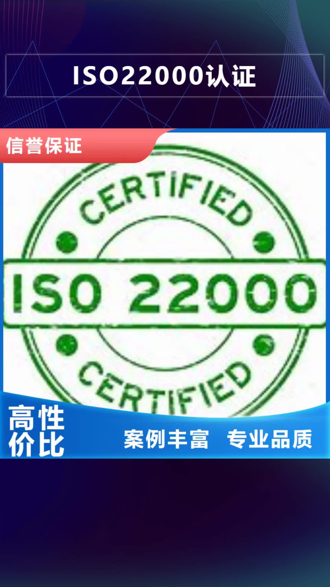 【合肥 ISO22000认证-HACCP认证多家服务案例】