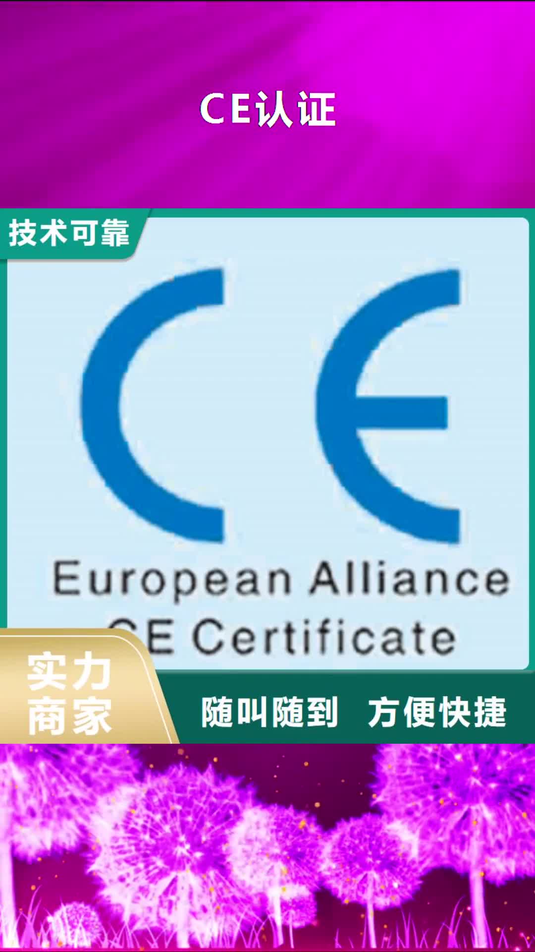 杭州【CE认证】-ISO13485认证实力公司