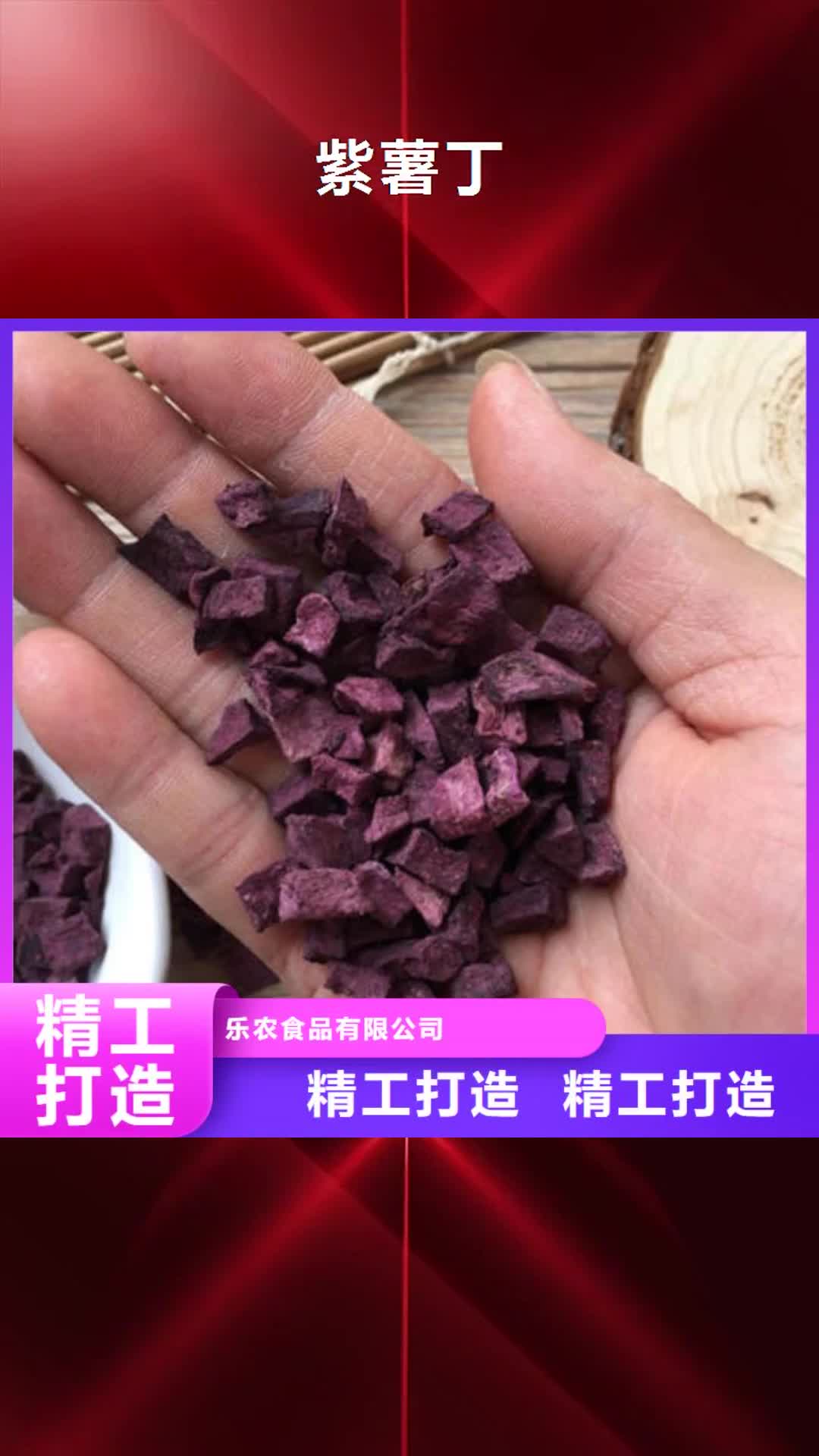 江门【紫薯丁】胡萝卜粉厂家细节展示