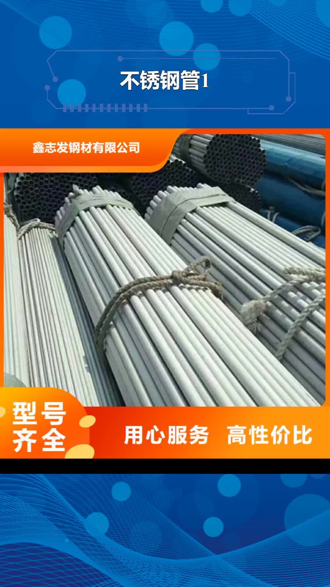 汉中不锈钢管1304不锈钢板厂家精心推荐