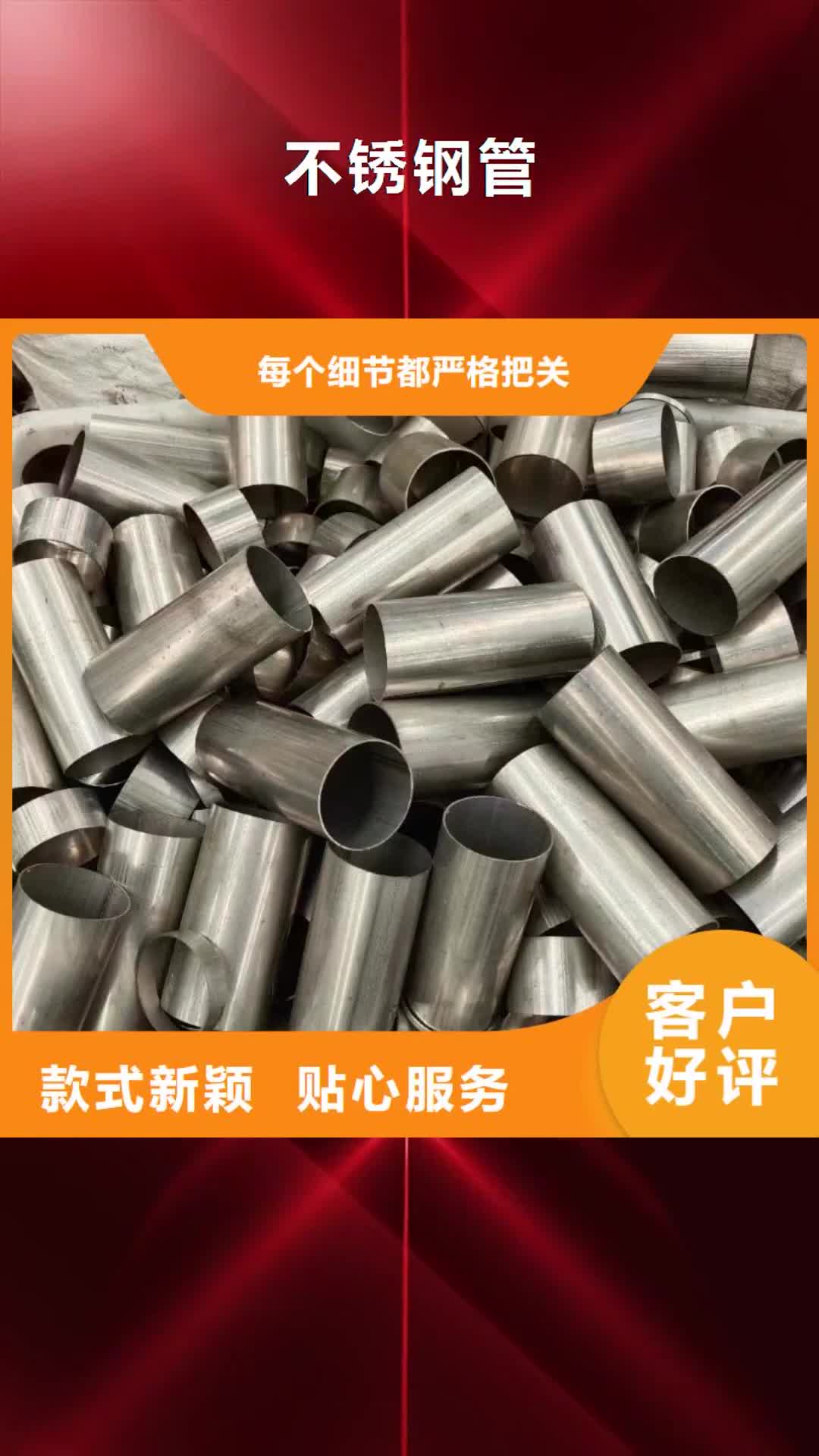 兴安不锈钢管316L不锈钢管多种工艺