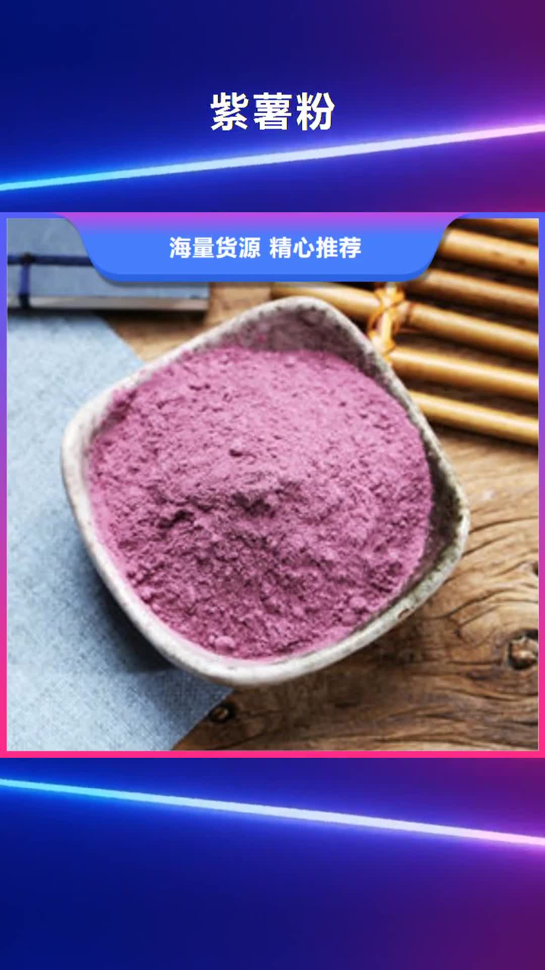 绍兴紫薯粉南瓜丁厂家用途广泛