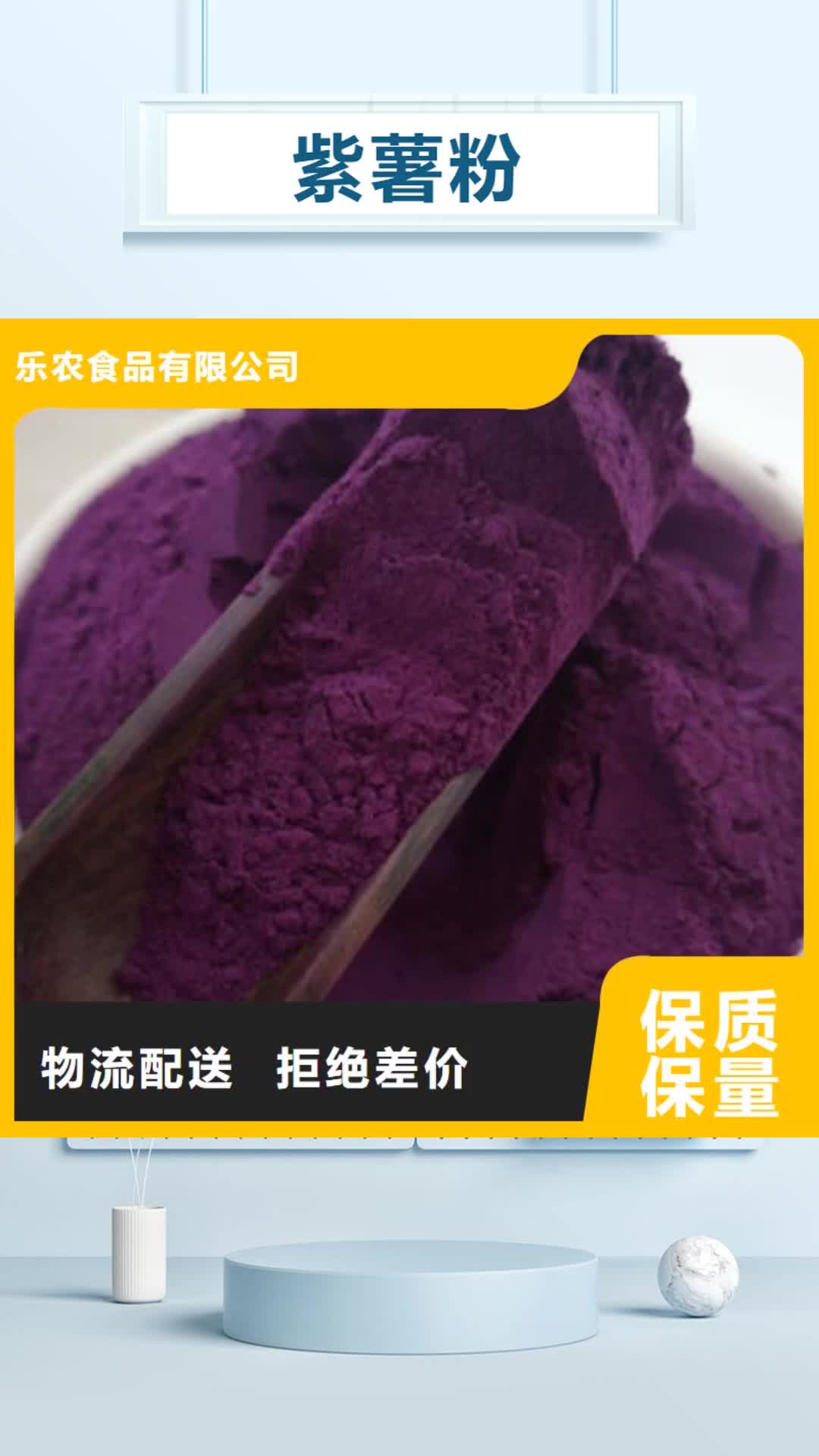 南平【紫薯粉】胡萝卜粉原料层层筛选