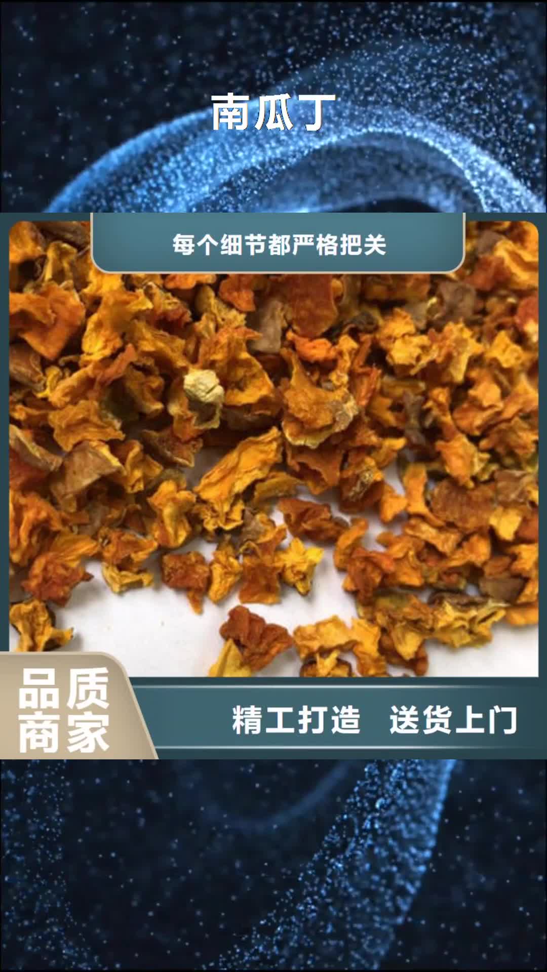 南京【南瓜丁】灵芝现货满足大量采购