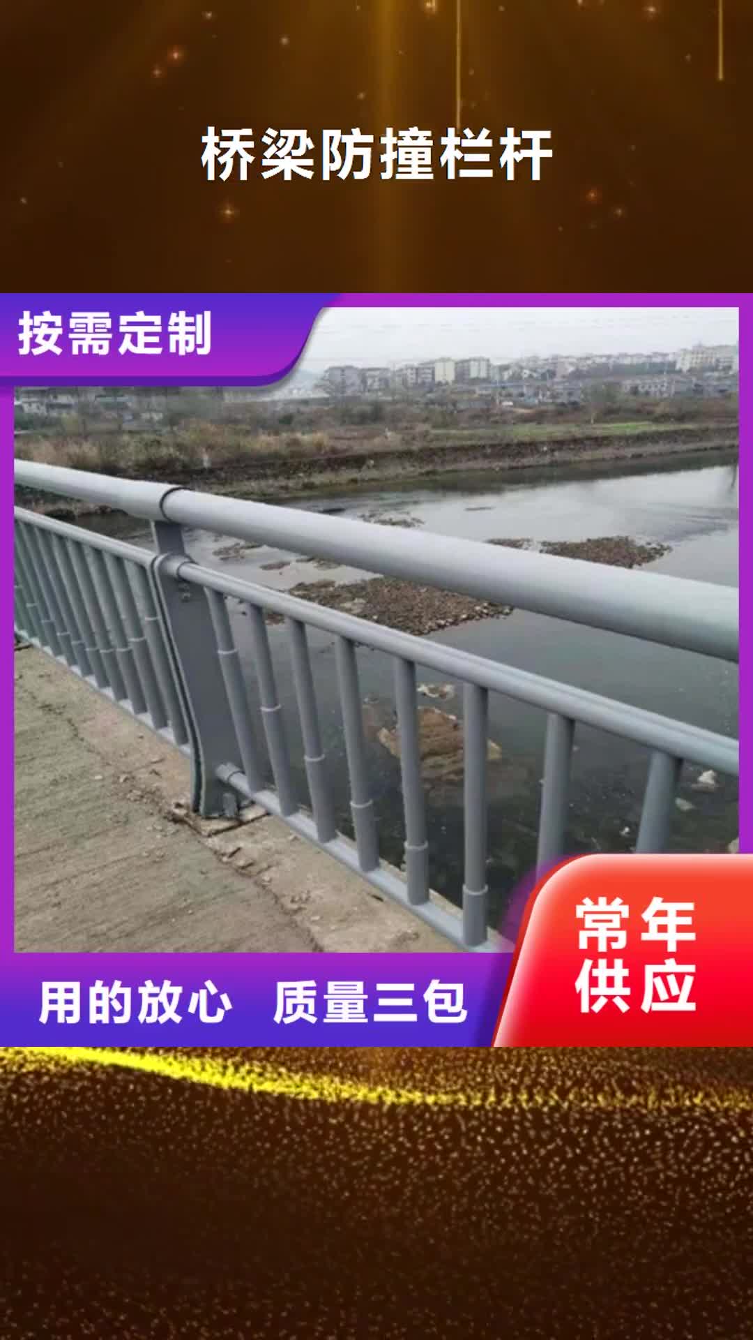 【丽江桥梁防撞栏杆桥梁防撞栏杆厂家实拍品质保障】