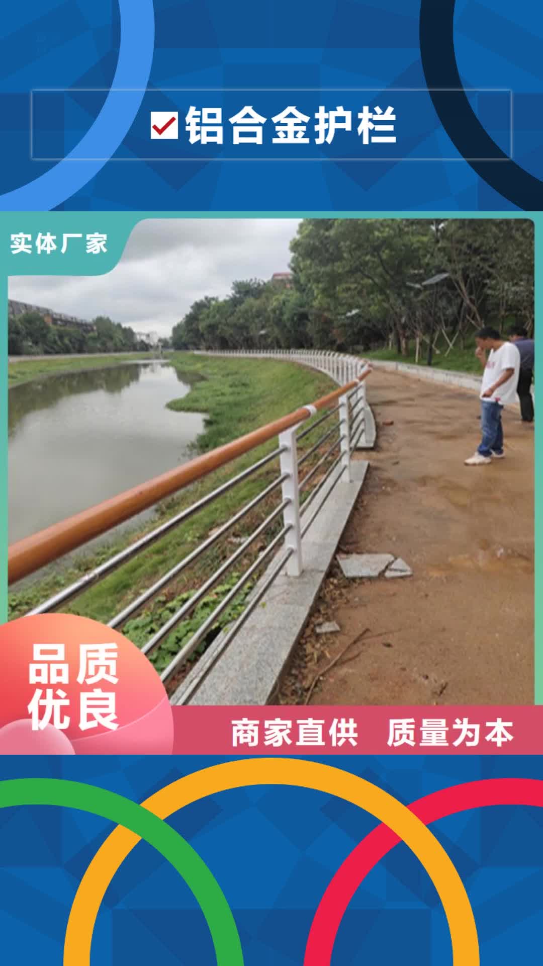 防城港 铝合金护栏【不锈钢复合管】一致好评产品