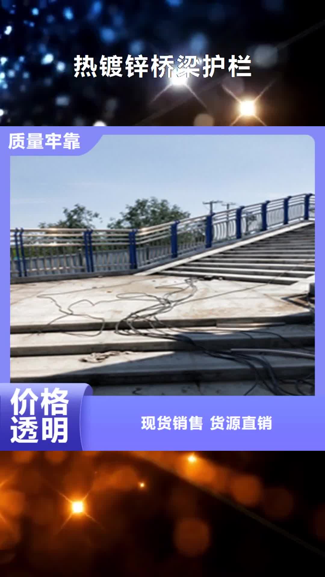 莆田【热镀锌桥梁护栏】不锈钢复合管多年厂家可靠