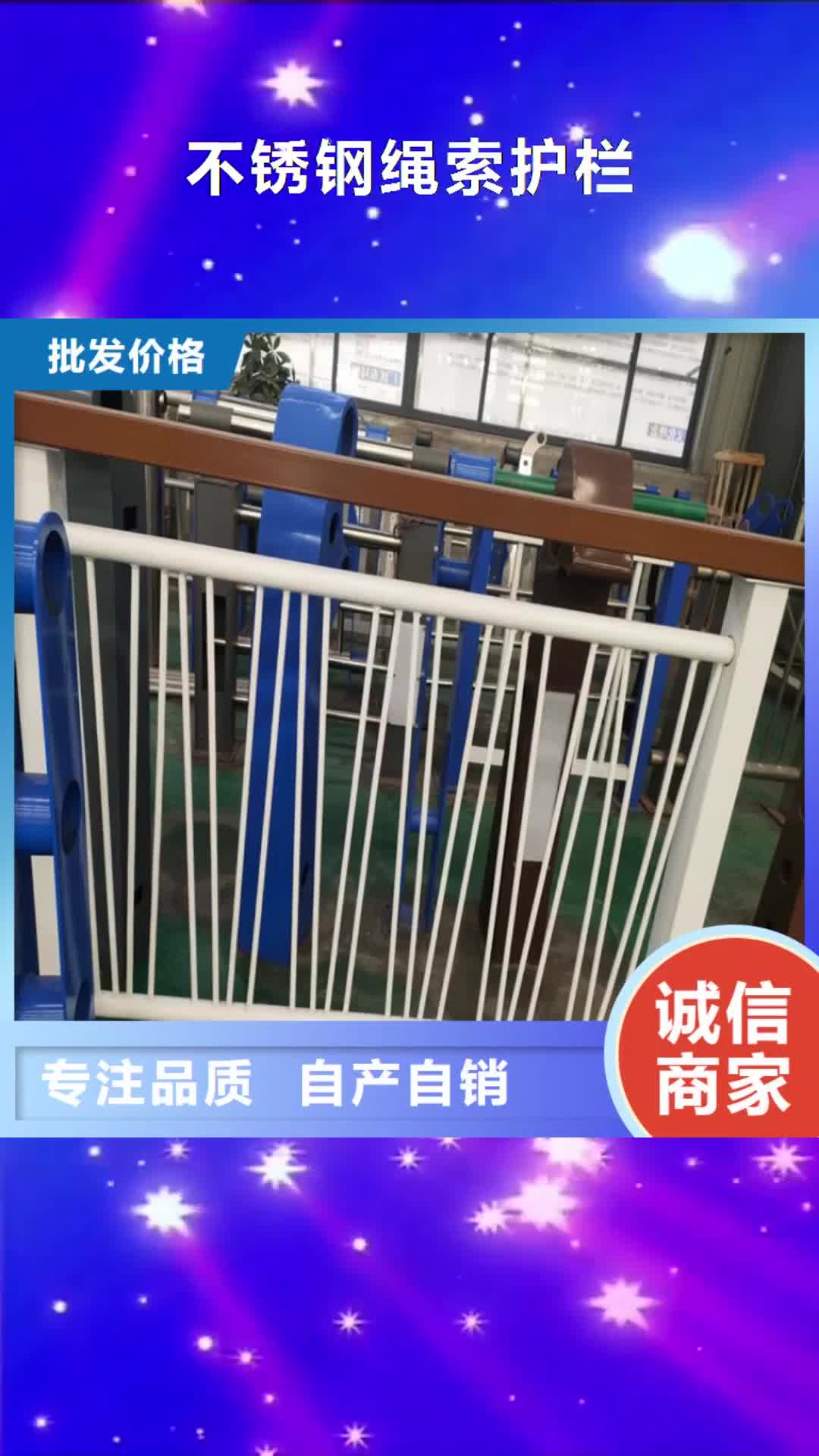 宜春【不锈钢绳索护栏】景观栏杆厂家一站式服务