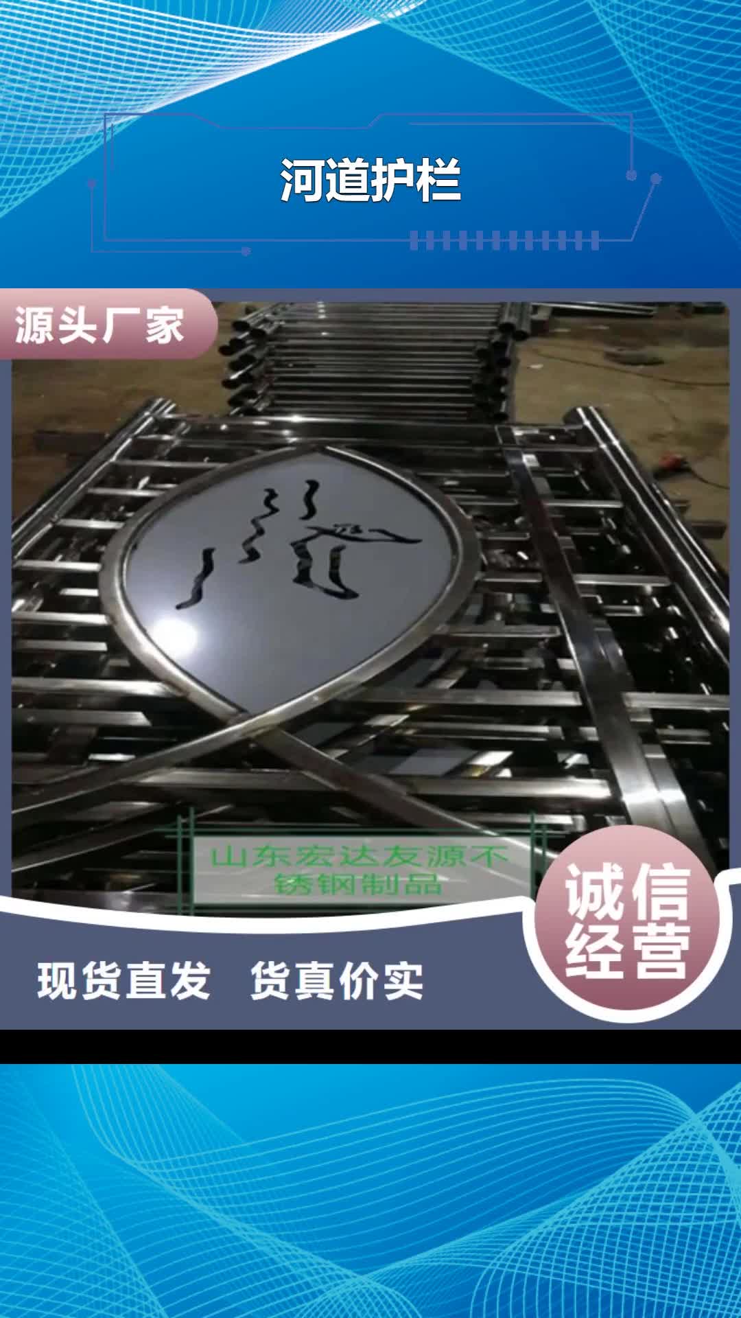 广东【河道护栏】,不锈钢景观护栏杆厂家海量库存