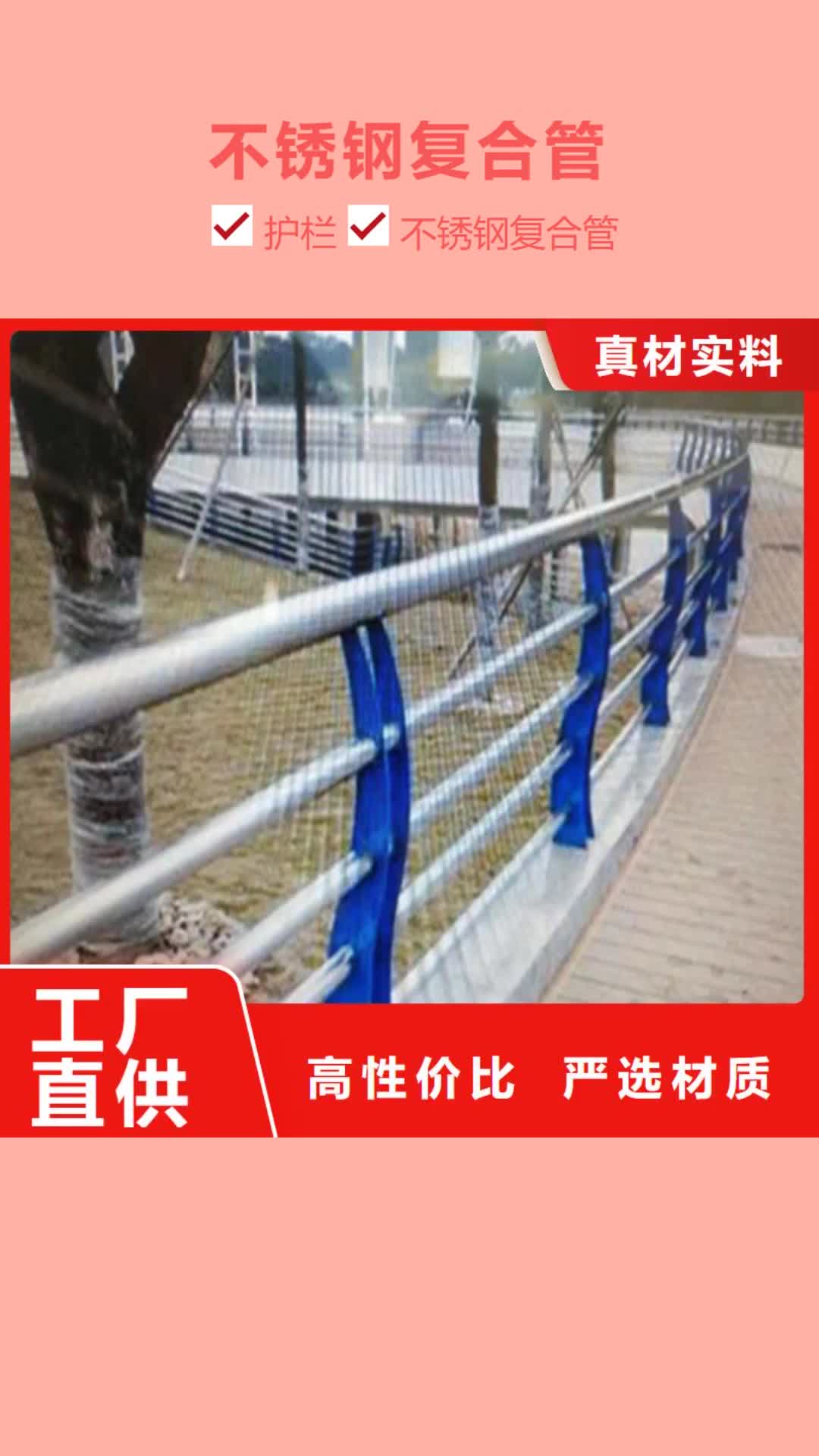 【济南 不锈钢复合管-防撞护栏多年厂家可靠】