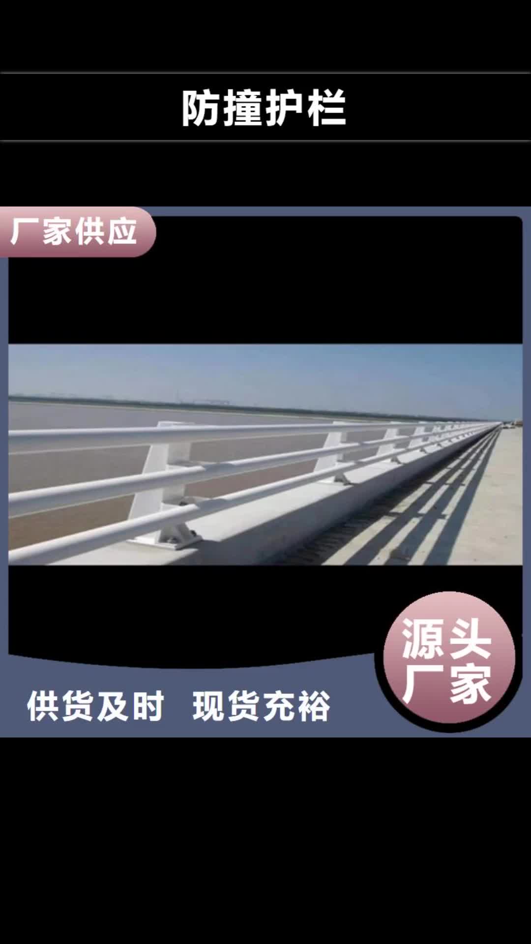 【长沙 防撞护栏 桥梁护栏厂家出厂价】