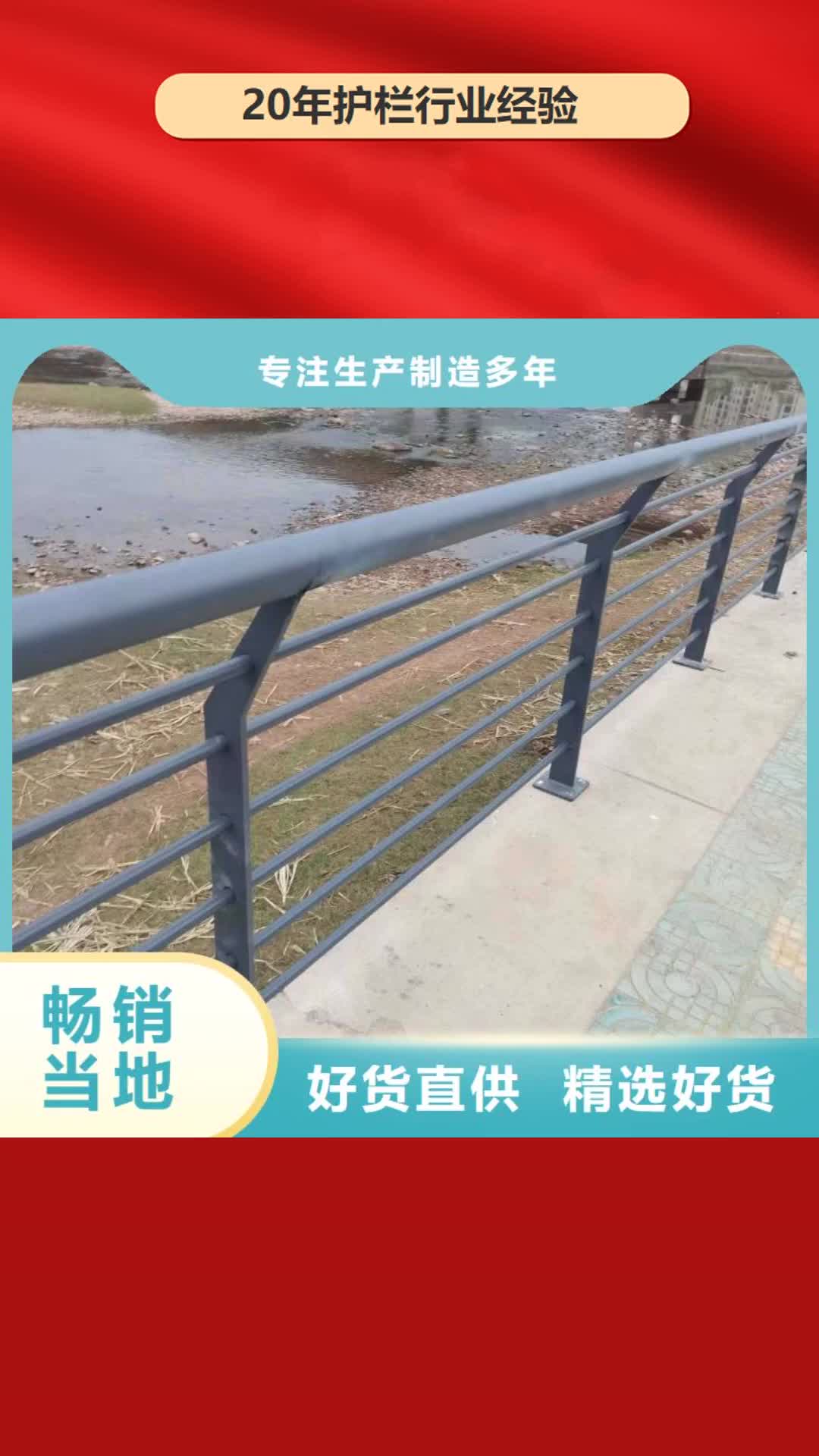 南京【护栏】 桥梁护栏
厂家直营