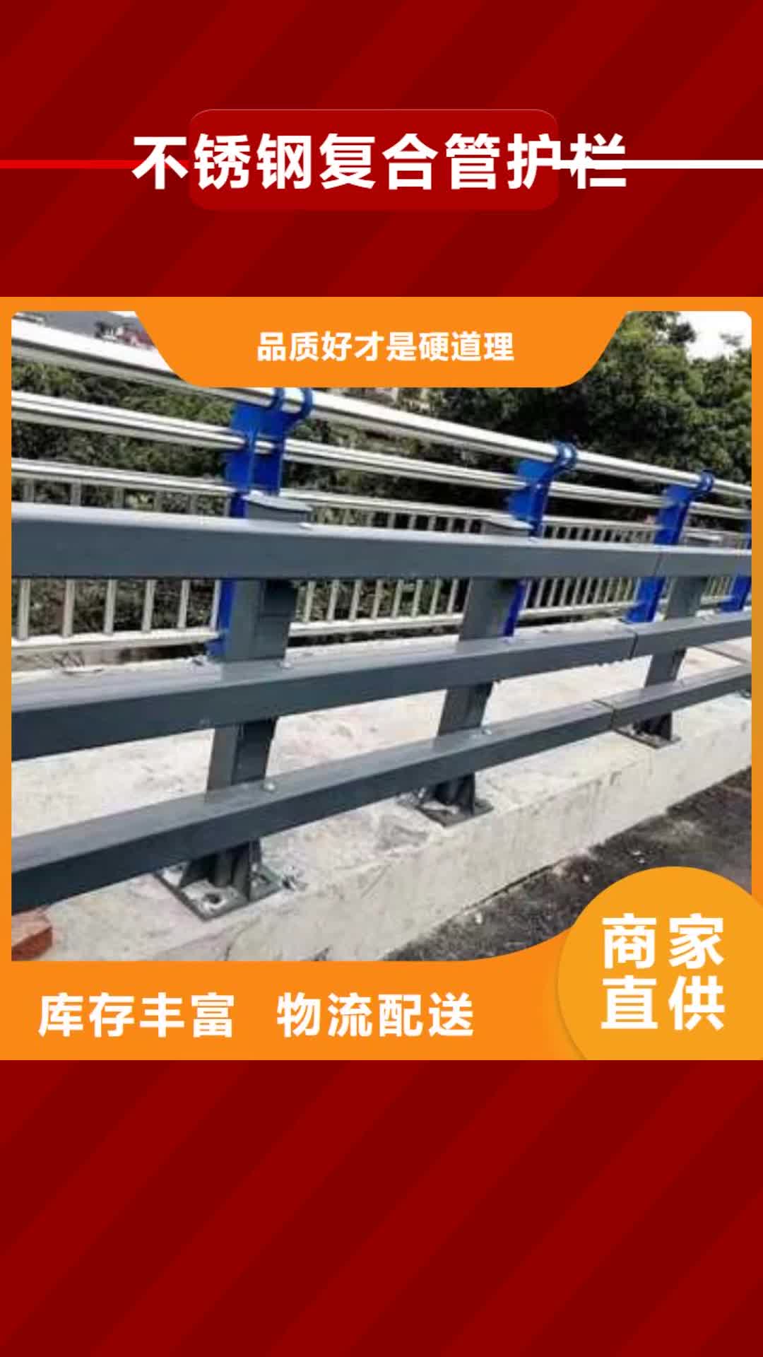 淮南【不锈钢复合管护栏】,钢丝绳护栏专业信赖厂家