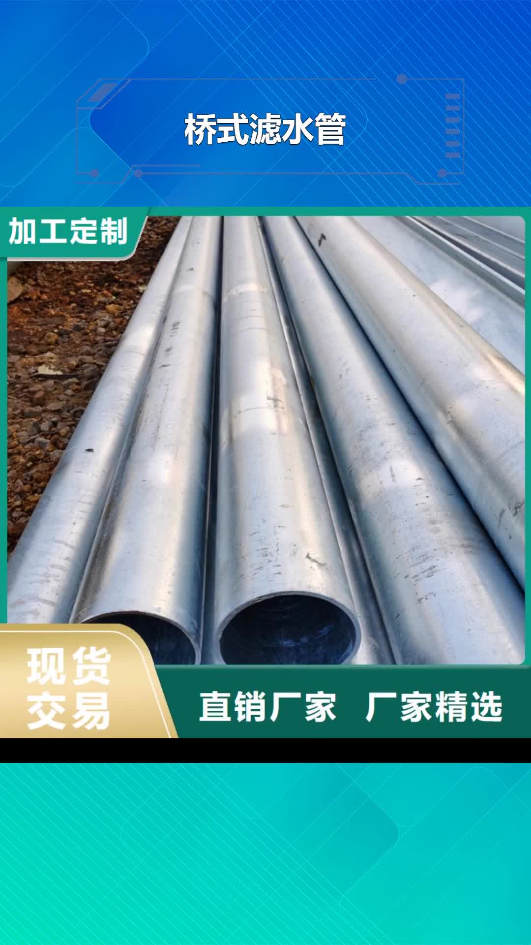 荆州 桥式滤水管品质优选