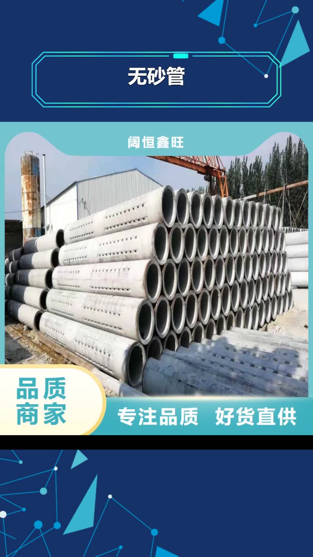 迪庆【无砂管】,桥式滤水管厂家供应